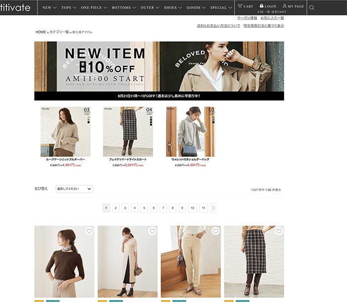 titivateサイトの1ページ