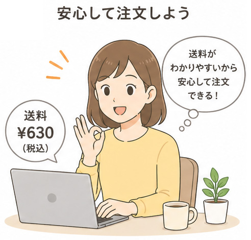 イラスト_あみあみの送料5