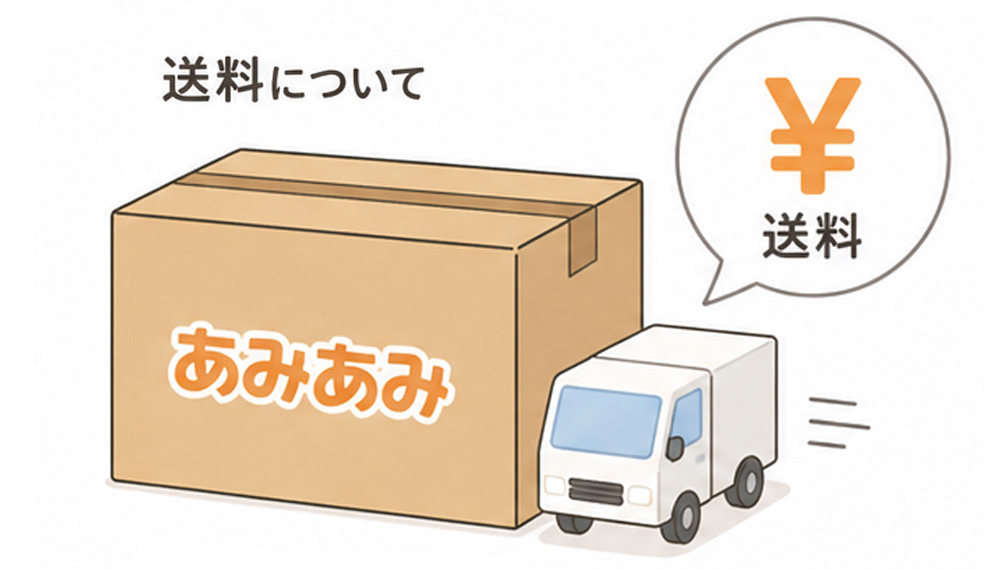 5送料_アイキャッチ画像